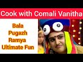 Cook With Comali Vanitha Bala Pugazh Ramya sivangi balaji Ultimate Fun | Vanitha | Ramya | VR Fun 2
