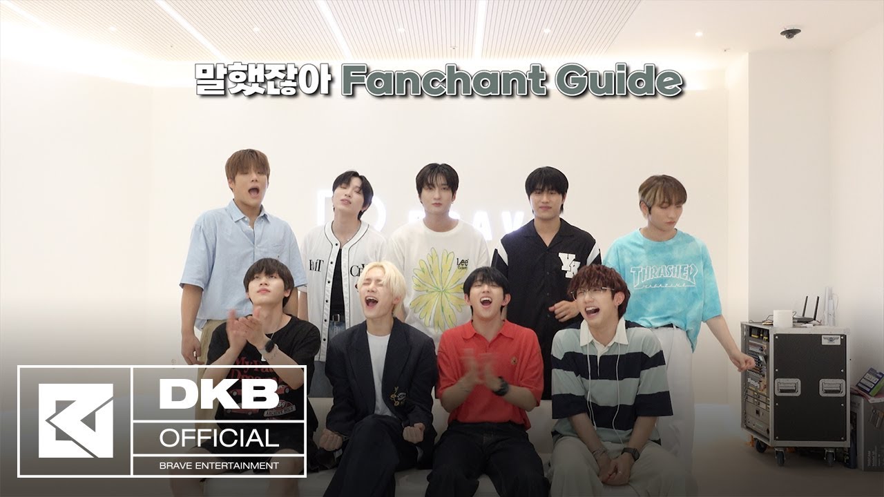 DKB(다크비) - 말했잖아 Fanchant Guide(응원법)