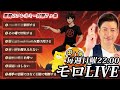 モロLIVE【300回】味方ヅラした敵を切る実践ワーク「悪魔😈のフレネミー対策7ヵ条」
