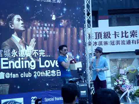 20110605 郭富城永遠愛不完台北簽唱會 - P2