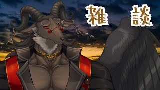 【雑談/chat】たまには変化が欲しかった【ケモノVtuber山羊阪メイガ】