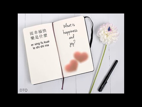 Kelly Chen 記事本 Diary English Translation Pinyin Romanization 