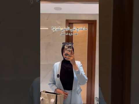 تنسيقات ملابس جامعه  تنسيقات ملابس رسمي للجامعه كيوت بدون حقوق تنسيقات ملابس جامعه لل