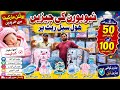 Newborn Baby Accessories Wholesale Price | Starting Price RS 50 & RS 100 | Newborn Baby's Blanket