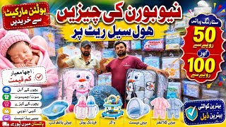Newborn Baby Accessories Wholesale Price | Starting Price RS 50 & RS 100 | Newborn Baby's Blanket  screenshot 4