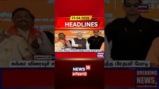 PM Modi | Infrastructure | Ganga Expressway | கங்கா விரைவுச் சாலையை திறந்து வைத்த பிரதமர் மோடி