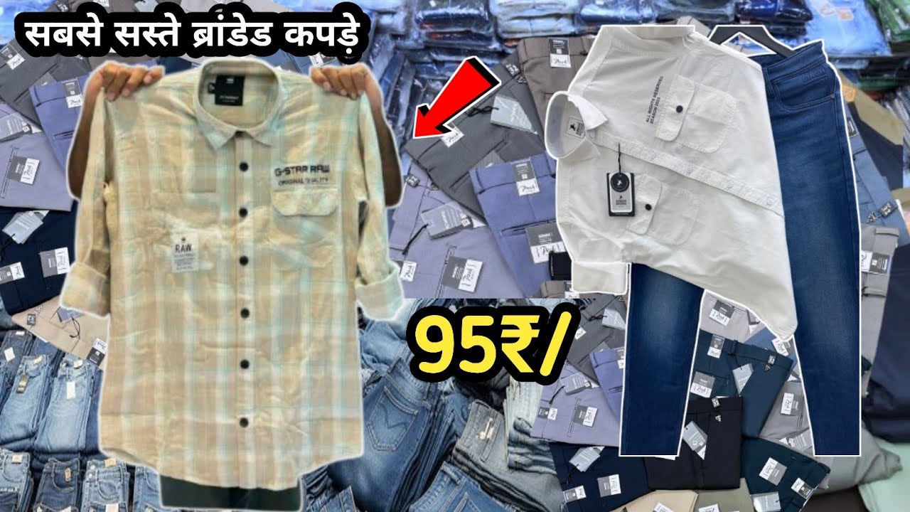 भारत के सबसे सस्ते ब्रांडेड शर्ट 100% Branded Shirt 😱| Kapad Market in Indore | Surplus Clothes Shop