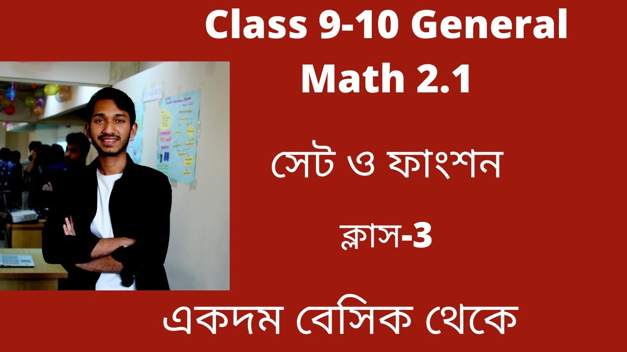 Class 9 General Math Chapter 2 1 Ssc General Math Class 9 general math chapter 2 1 ssc general math