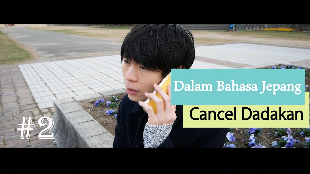 【Bahasa Jepang Native Sehari-hari】” Cancel Dadakan” Bahasa Jepangnya?~おかじ/okaji~ #2