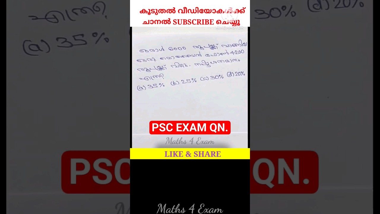 1036. PSC Maths LGS MAIN Exam Qn. 
