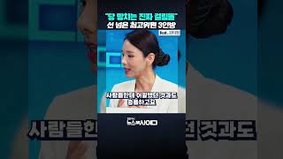 당 망치는 진짜 걸림돌 선 넘은 최고위원 3인방 (강미정) #최민희 #한민수 #이성윤 #친청계 #팀정청래 #정청래