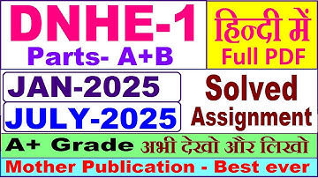 DNHE 1 solved assignment 2025 Hindi / dnhe 1 ignou assignment 2025 / ignou dnhe 1 in hindi