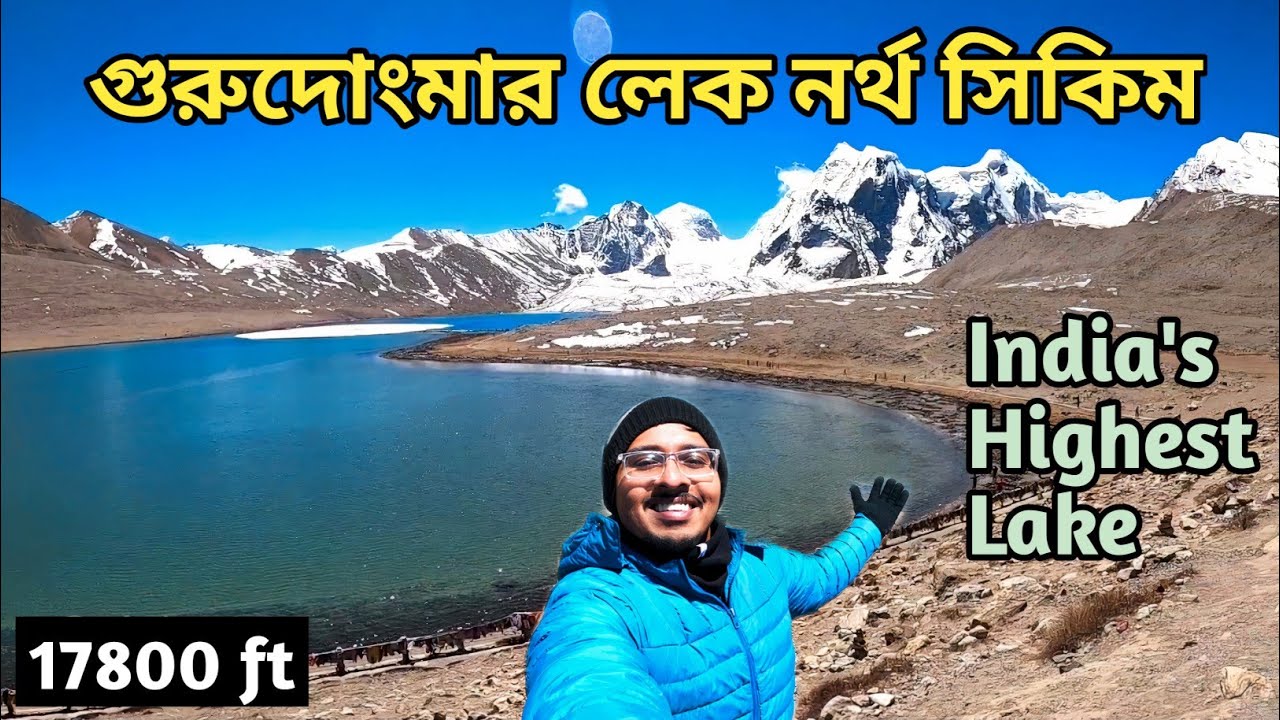 Gurudongmar Lake Sikkim | North Sikkim Tour | India's Highest Lake | Gurudongmar Lake Trip 2023