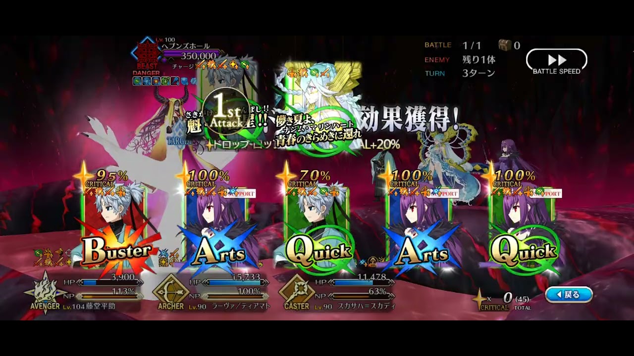 [FGO JP] Killing Things with Todo Heisuke-kun - Kiara 4 Turn