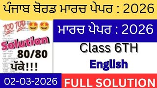 PSEB Class 6th English Final Paper 2 March 2026 | 6th Class English Paper Final 2 March 2026 Net Worth