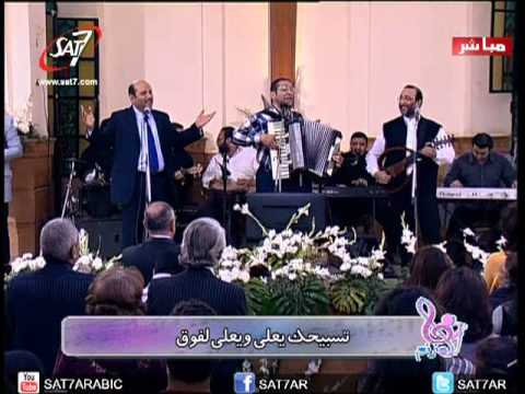 هانرنم افراحنا بيك طول الطريق ناصف ماهر هاني