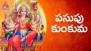 2018 Bathukamma Video Songs | Pasupu Kumkuma | Amulya Audios And Videos