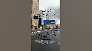 #القرآن_الكريم #تلاوة_خاشعة #اسلام #السعودية #اكسبلور #لايك #foryou #funny #قطر #الكويت #اليمن