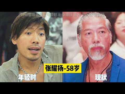 15位香港老牌男明星今昔对比，张耀扬，吕方，尹天照，曹查理