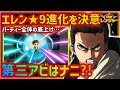 エレン 9進化を決意 第三アビリティはナニか ラインレンジャー Line Rangers ไลน เรนเจอร 銀河特攻隊 라인레인저스 