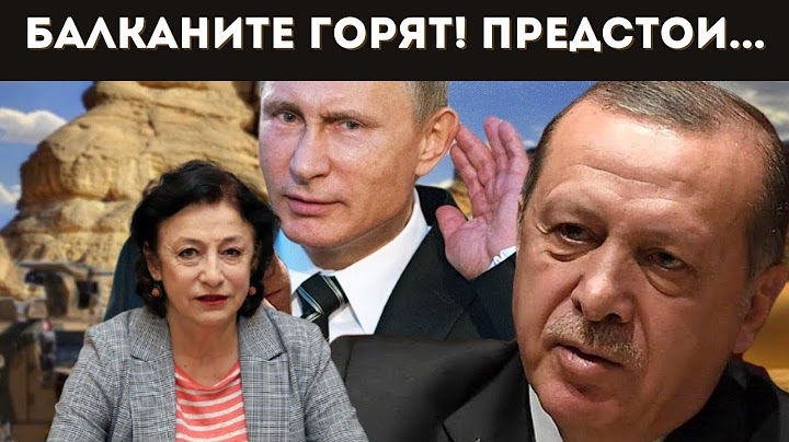 ВЗРИВООПАСНО НА БАЛКАНИТЕ! ЗОРНИЦА ИЛИЕВА РАЗКРИВА...