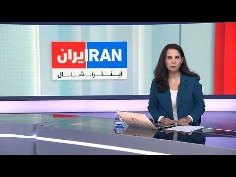 اخبار بامدادی | یک‌شنبه ۲۲ شهریور