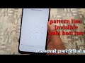 Realme phone pattern & Password Set !! Pattern line invisible !! #4ktech