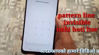Realme phone pattern & Password Set !! Pattern line invisible !! #4ktech screenshot 5