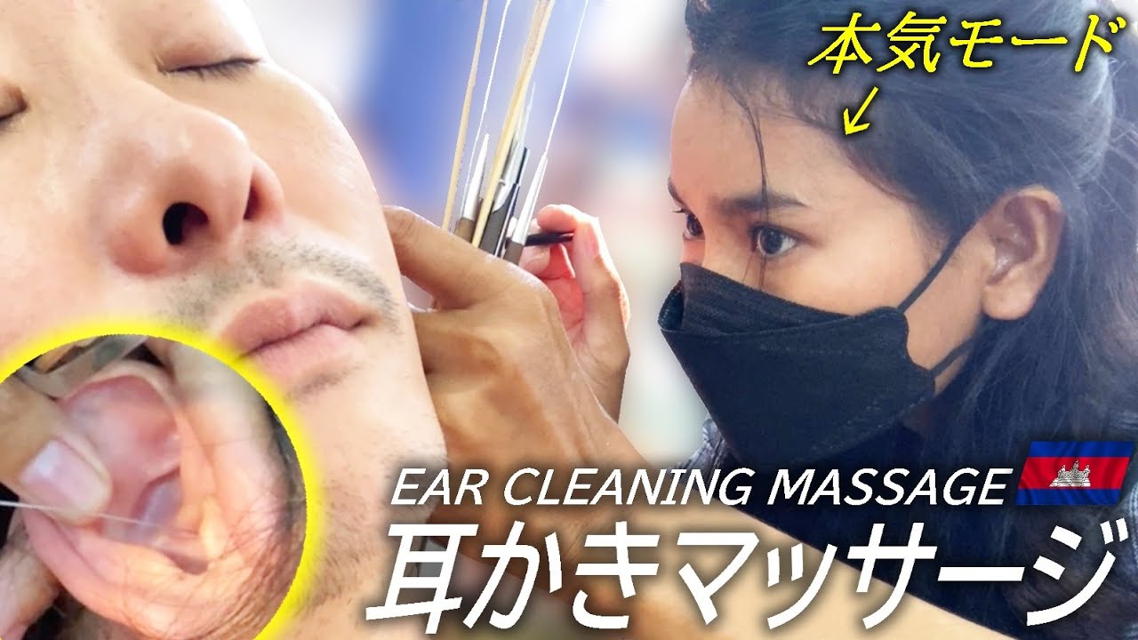 耳かき/耳掃除/ベトナム理髪店ASMR Ear Cleaning YouTube