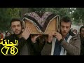 Mariem Episode78مريم الحلقة 