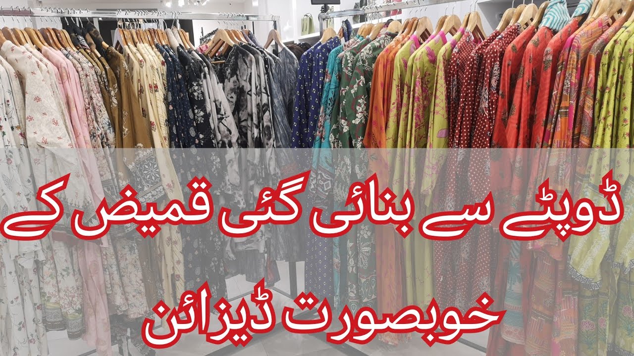 latest and beautiful shirt ideas from lawn duppta || reuse old lawn and shiffon duppta