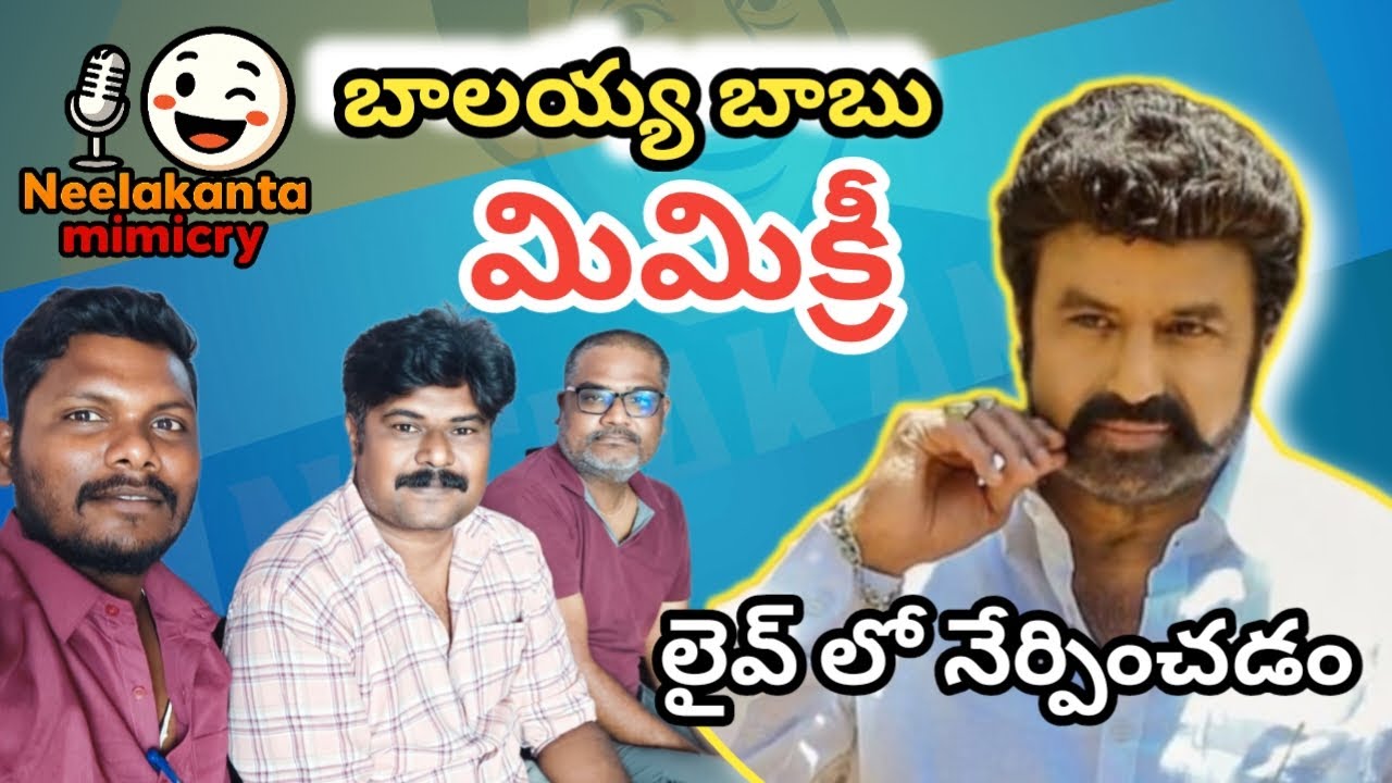 Mimicry Tips with Friends | Balakrishna Voice Imitation Discussion | Telugu Mimicry Artists