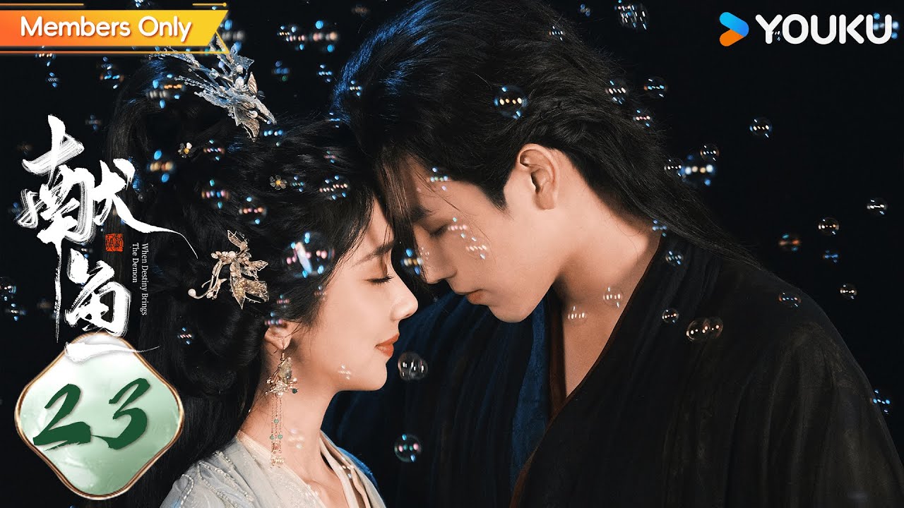 ENG SUB【献鱼When Destiny Brings The Demon】EP23 | 愿者上钩🎣！“咸