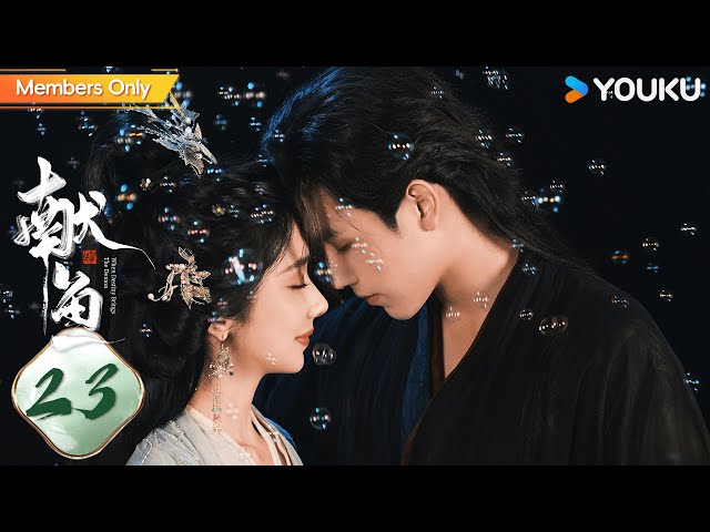 ENG SUB【献鱼When Destiny Brings The Demon】EP23 | 愿者上钩🎣！“咸