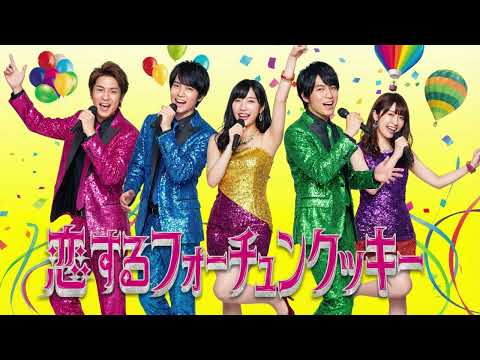 恋するフォーチュンクッキー (A cappella Ver.) / AKB48 - AI Cover
