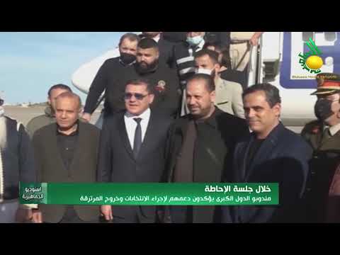 مندوبو الدول الكبرى يؤكدون دعمهم لإجراء الإنتخابات وخروج المرتزقة