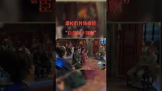 #锦心似玉 小可爱#谭松韵片场撒娇 大放送，“母qing，臣妾做不到啊~”？？？小锦心是走错片场了吗？#谭松韵