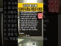 "옆에 가면 냄새난다고요?" 나이 들어도 향기 나는 사람들의 비밀 10가지
