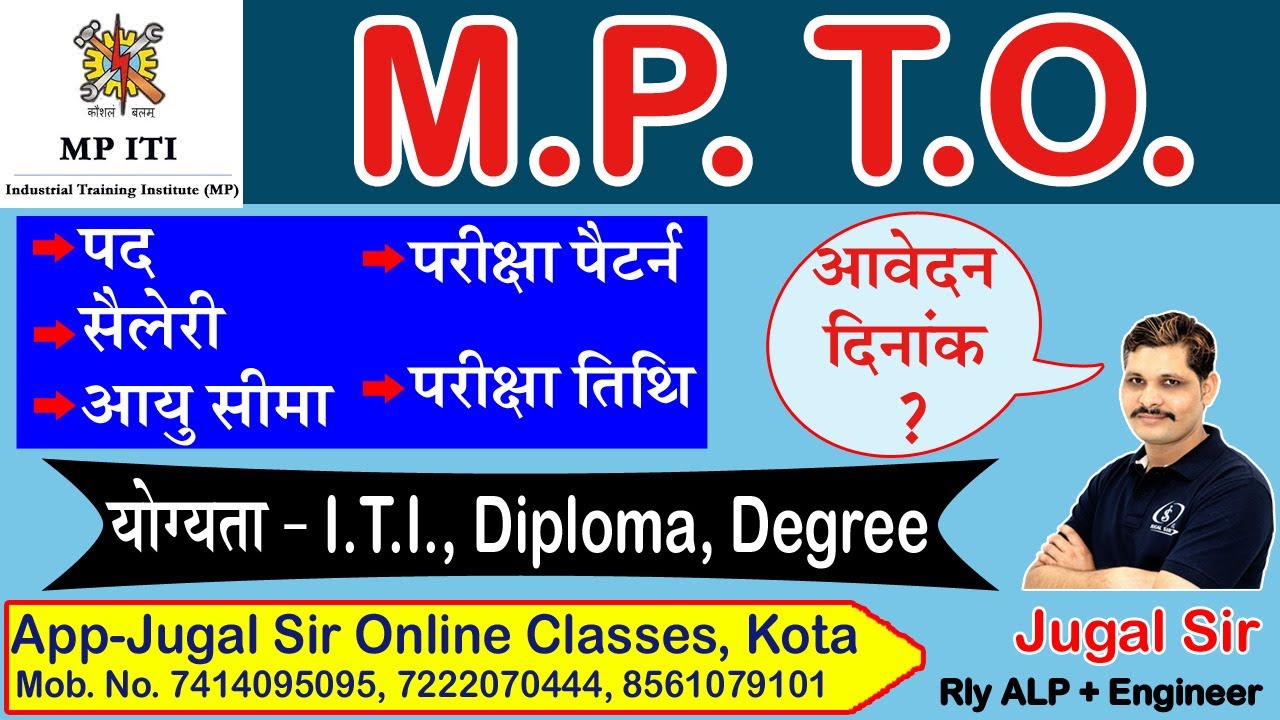 MP ITI Training Officer Vacancy 2021 | Total Post And Salary | New Update Official Notification 2021