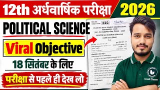 18 September: Political Science Half Yearly Exam 2026 | 12th Polity Viral Question Paper |Answer Key