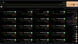 Online Users SAS MAX | المشتركين الاونلاين ساس ماكس screenshot 4