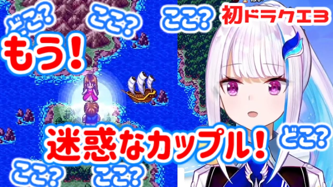 初ドラクエ3のオリビアの岬で愛の思い出を使う場所がわからず右往左往するリゼ皇女【にじさんじ/切り抜き/リゼ・ヘルエスタ】