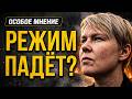 ПАДЕНИЕ ПУТИНА - ПРОТЕСТЫ В РОССИИ - БЕНЗИНОВЫЙ КРИЗИС - Чирикова