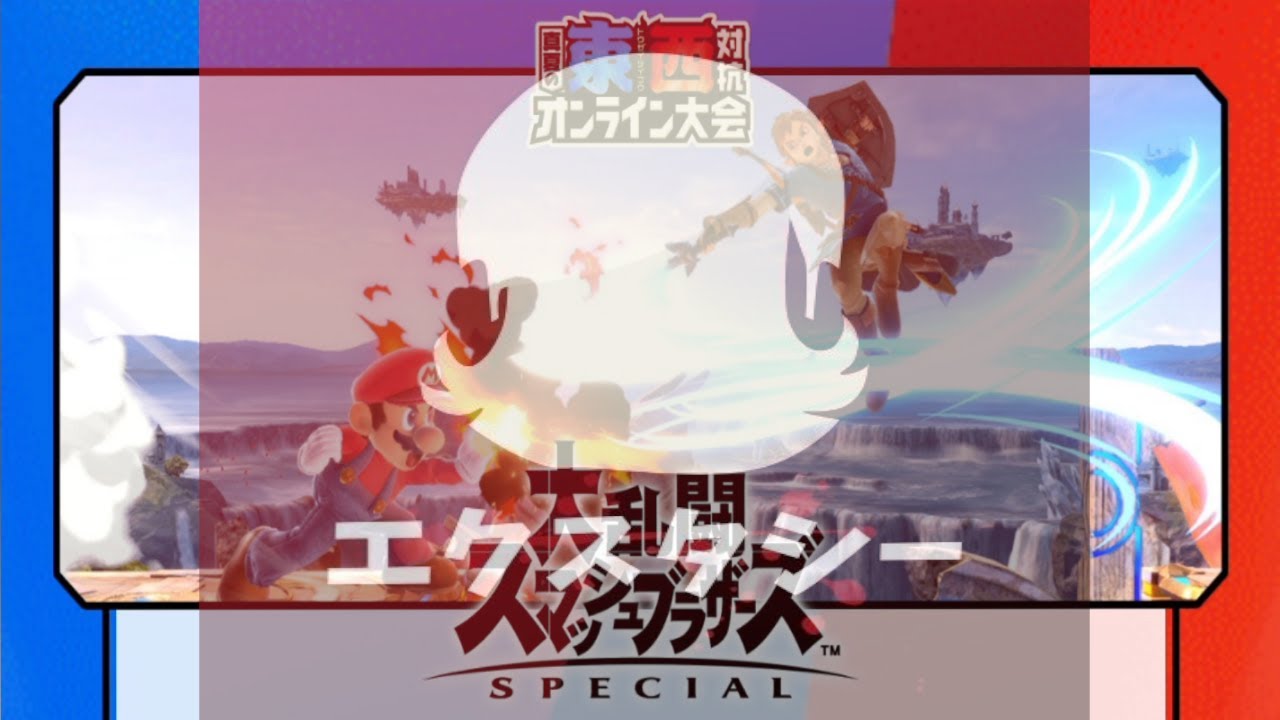 決戦！スマブラSP公式大会 優勝狙います - YouTube