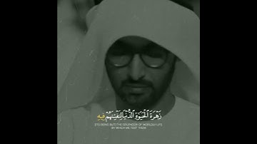 فاصبر على ما يقولون وسبح بحمد ربك قبل طلوع الشمس وقبل غروبها - سورة طه - محمد اللحيدان