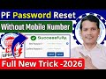 UAN Ka Password Change Kaise Karein Bina Mobile Number | PF Password Reset New Trick 2026 | EPFO