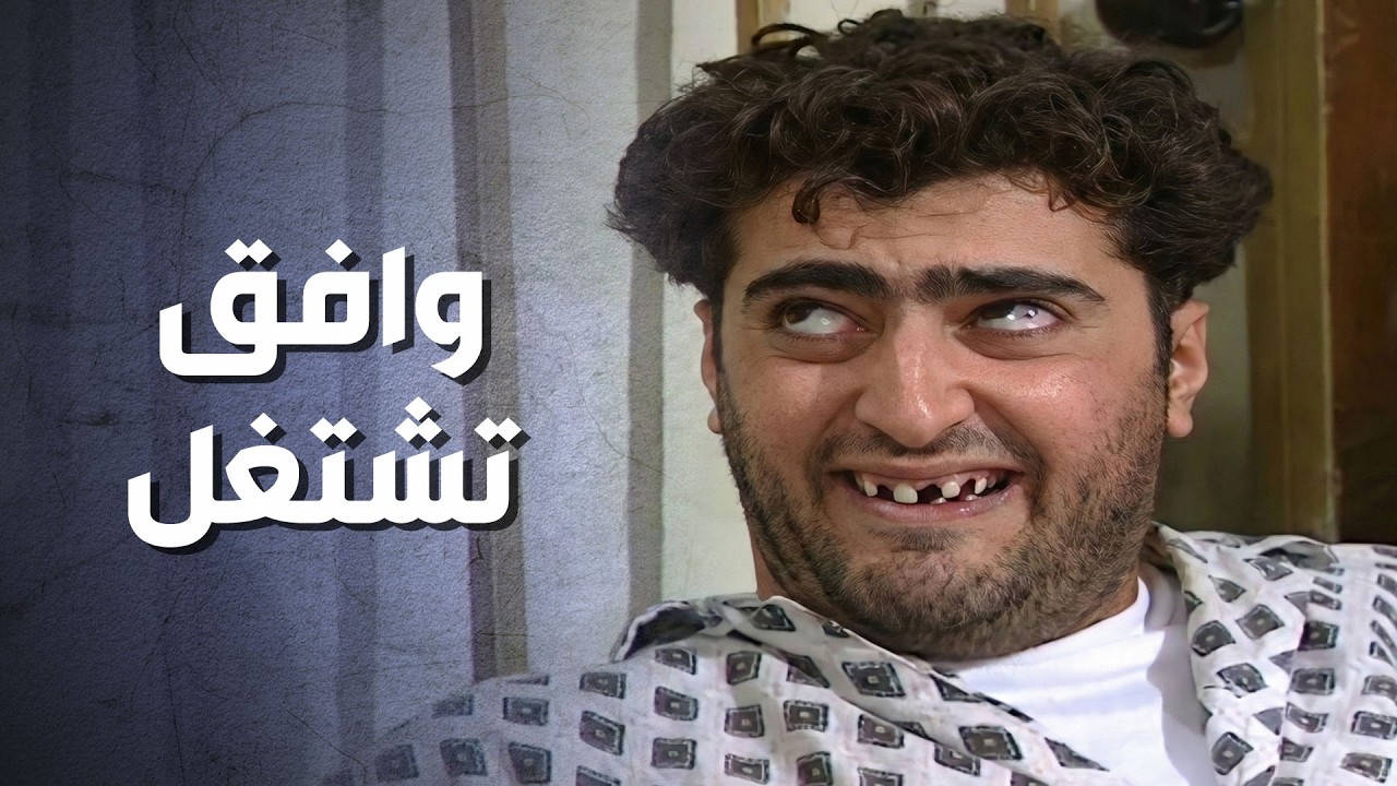 ام هاني تنحت بدها تطالعهم من البيت وشفيق وافق غادة تشتغل واخيرا 🤣😬 عيلة 7 نجوم