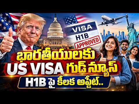 Big Relief for Indian Techies in USA | Major H 1B Visa Update 2026 | SumanTV Education