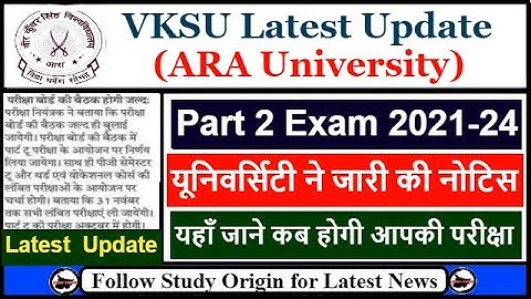 VKSU Part 2 Exam 2021-24 Kab Hoga | VKSU Part 2 Exam Date 2021-24 | VKSU 2021-24 Exam Date