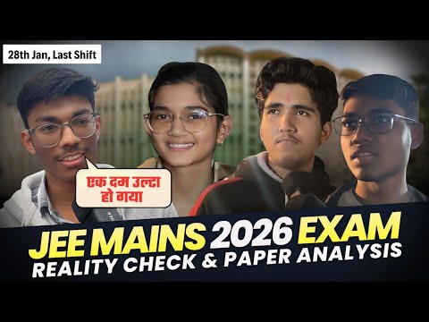 एकदम उल्टा हो गया | Last Day,Last Shift Student Review | JEE Main 2026 #jeemain2026 #jeeanalysis